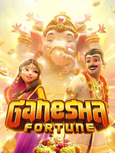 pgm1688 เกมสล็อต แตกง่าย จ่ายจริง ganesha-fortune